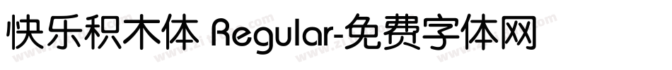 快乐积木体 Regular字体转换